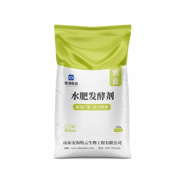 水肥发酵剂