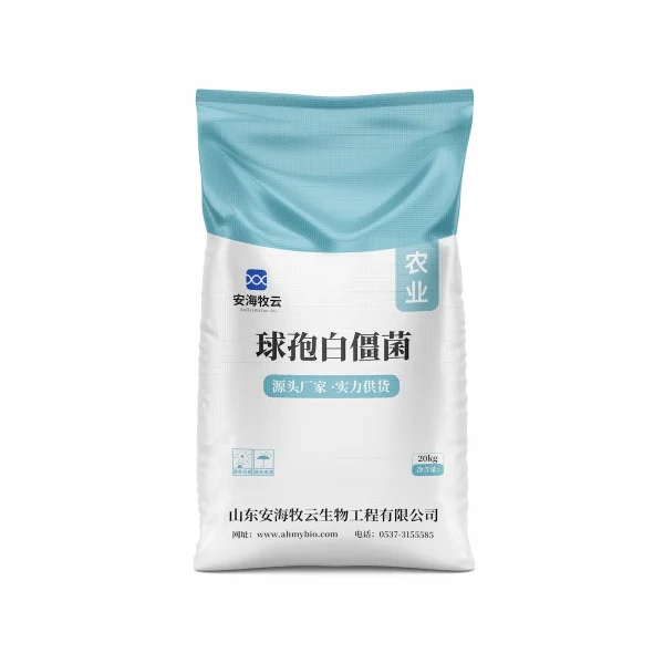 球孢白僵菌