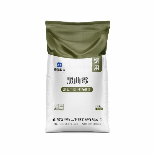饲用-黑曲霉